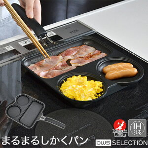 3�̎d�؂�t�� �A���~�t���C�p�� �܂�܂邵�����p�� IH�Ή� �K�X�ΑΉ� �u���b�N ���{�� KS-385075 be worth style �r�[���[�X�X�^�C��