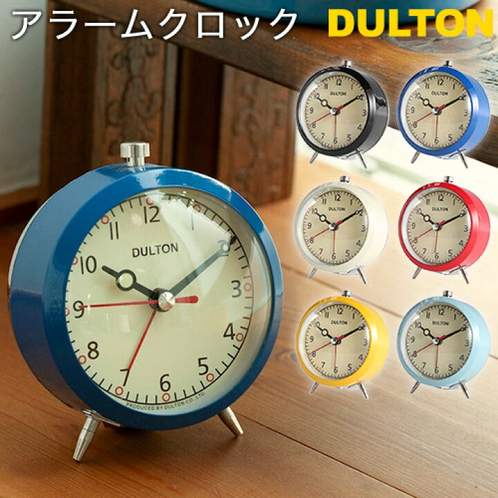 楽天市場】DULTON アラームクロック 目覚まし時計 置き時計 乾電池式 