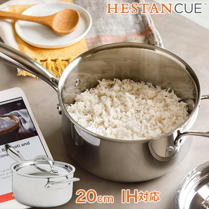 楽天市場】Hestan Cue ヘスタンキュー スマートソースパン 20cm 蓋付き 