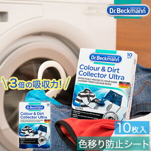 �J���[���_�[�g�R���N�^�[ �E���g�� 3�{�z�� �����Y���� �F�ڂ�h�~ ����V�[�g 10������ �W�[���Y/�R�C�������h���[�p DP010012 Dr.Beckmann �h�N�^�[�x�b�N�}��