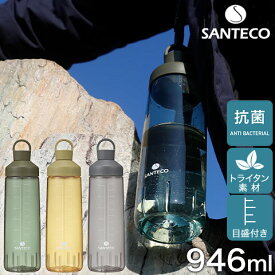 SANTECO オーシャンビバレッジボトル 直飲み 細口 スクリューボトル 946ml 抗菌仕様 トライタン製 水筒 ハンドル付き カーキ ベージュ グレー CB JAPAN シービージャパン