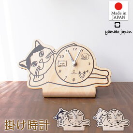 置き時計 stand clock CATS 乾電池式 ブリティッシュショートヘア エキゾチックショートヘア YK19-104 日本製 ヤマト工芸 yamato ねこ 猫 ゆるかわ ゆるキャラ スタンド型 キャッツクロック スタンド時計