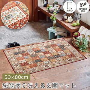 O~̐􂦂錺փ}bg 50×80cm ]ʃvg O~  ~ߕt zbgJ[ybg g[Ή  trois g