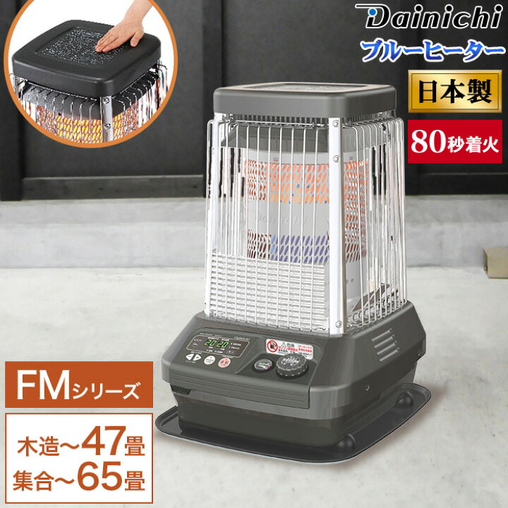 楽天市場】1年保証 パワフル暖房 業務用石油ストーブ FMシリーズ 木造 