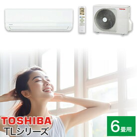 ＼10％OFFクーポン配布中！／エアコン 6畳用 6畳 東芝 TLシリーズ スタンダードモデル RAS-2213TL-W おもに6畳用 2023年モデル （室内機＋室外機＋リモコン）