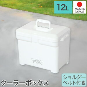 クーラーボックス 小型 12L 収納目安 500mlペットボトル8本 ショルダーベルト付き ホワイト CB-BL 日本製 Baseland ベースランド 小型 クーラーBOX ハードタイプ