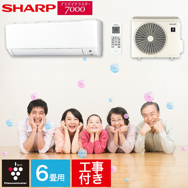 楽天市場】エアコン シャープ SHARP プラズマクラスター 標準取り付け 