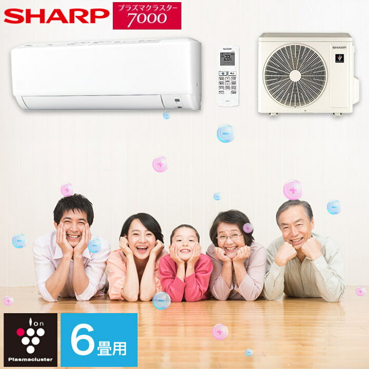楽天市場】エアコン シャープ SHARP プラズマクラスター 6畳用 6  