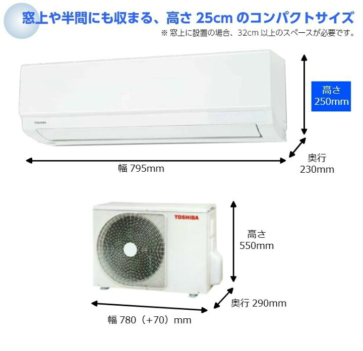 楽天市場】エアコン 8畳用 8畳 東芝 TLシリーズ スタンダード  