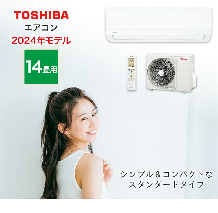 東芝エアコン 中古 10畳〜14畳 動作良好 キンキンに冷えます 美品 