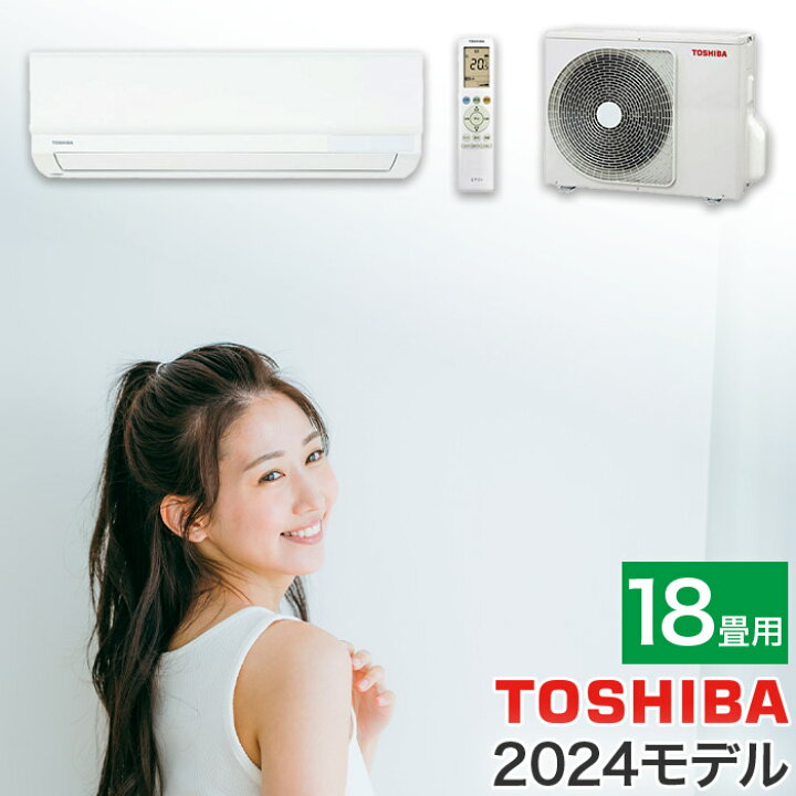 春一番‼️激安っ‼️17畳まで❗️取付込❗️PayPay可❗️TOSHIBAエアコン