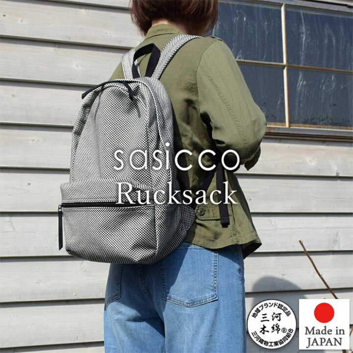 楽天市場】【sasicco 正規販売店】 日本製 柔道 生地 バッグ 柔道着