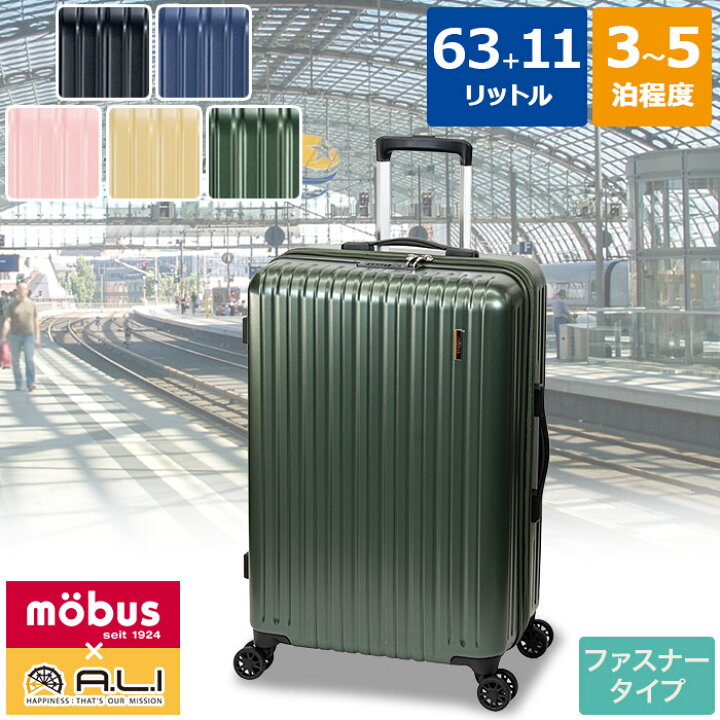 楽天市場】mobus モーブス ハードキャリーケース スーツケース  