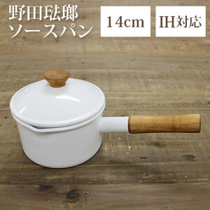 ynoda horo/cz IHΉ \[Xp 14cm 1.3L t^t zCg N[ ؐnh Made in japan { CL-14N
