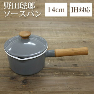 【noda horo/野田琺瑯】 IH対応 ソースパン 14cm 1.3L フタ付き グレー クルール 木製ハンドル Made in japan 日本製 CL-14N