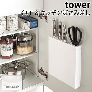 yYAMAZAKI/RƁz & Lb`΂ݍ tower zCg 3848