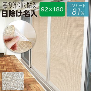 ɓ\ \Ă͂ TVF[h  92cm×180cm ՔM Ռ UVJbg l { ΂ߊiq [t w{ MEIWA aOrA