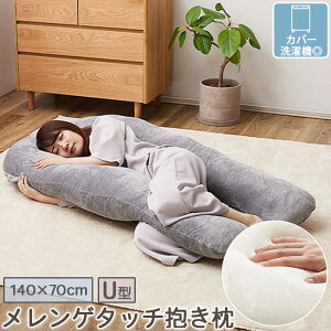 ȂȂ܂ Q^b` U^ 140×70cm Ȃ߂炩 tln ӂӂ  􂦂Jo[ x[WEAC{[EO[EsN