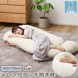 ȂȂ܂ Q^b` G^ 140×70cm Ȃ߂炩 tln ӂӂ  􂦂Jo[ x[WEAC{[EO[EsN