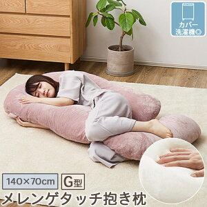 ȂȂ܂ Q^b` G^ 140×70cm Ȃ߂炩 tln ӂӂ  􂦂Jo[ x[WEAC{[EO[EsN