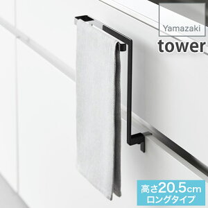 ܂ȂI ^InK[ Lb`VN[^InK[ 20.5cm O^Cv tbNt ^[ tower R YAMAZAKI