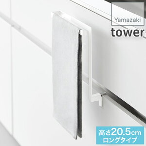 ܂ȂI ^InK[ Lb`VN[^InK[ 20.5cm O^Cv tbNt ^[ tower R YAMAZAKI