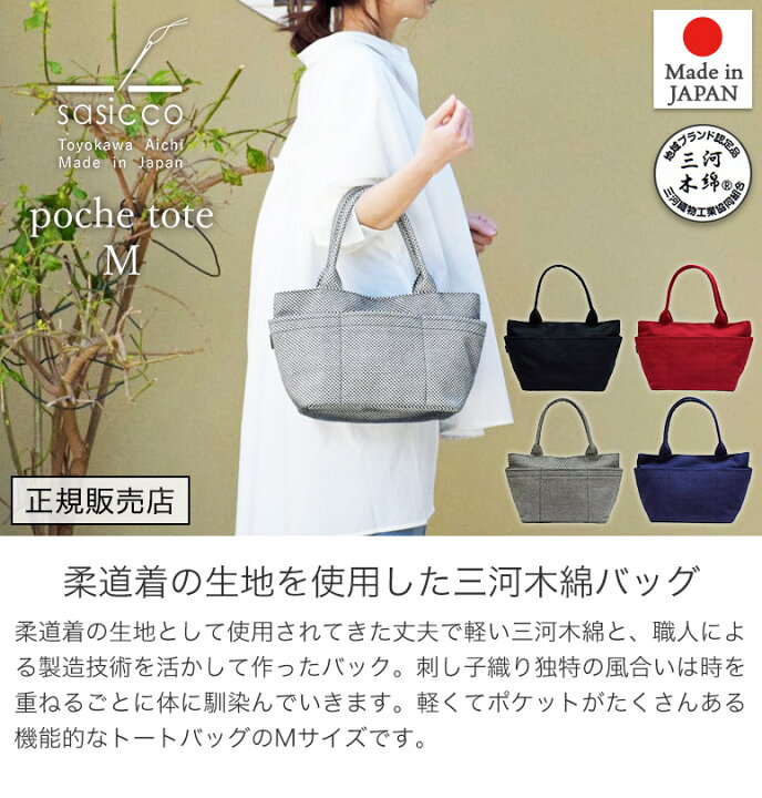 楽天市場】【sasicco 正規販売店】コンパクトな見た目で収納力抜群 