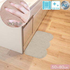 ��l���킢�� ���r�b�g�t�@�[�� �L�b�`���}�b�g �C���e���A�}�b�g 50×80cm ����1.5cm �t�F�C�N�t�@�[�̂Ȃ߂炩�Ȕ��G�� ���ׂ�~�� Ag �R�ہE�h�L���H�t�� ����OK pupumot �v�v���t OKATO �I�J�g�[