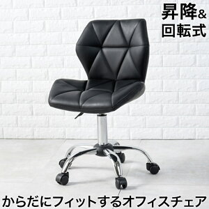 からだにフィットする オフィスチェア デスクチェア パソコンチェア ガス圧昇降式 高さ調整 45〜57cm 360度回転式 キャスター付き 組立式 LHC-4054