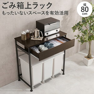 ݔ̃Xy[XLp o[t ݔドbN Lb`bN 80.5cm s42cm 85.5cm hh~NXo[ AWX^[t KR-3771 g