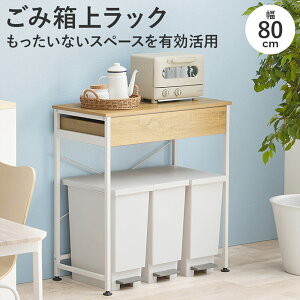 ݔ̃Xy[XLp o[t ݔドbN Lb`bN 80.5cm s42cm 85.5cm hh~NXo[ AWX^[t KR-3771 g