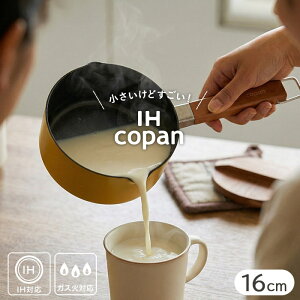 IH�Ή� ���傱���ƃ~���N�p�� 16cm ���ʃt�b�f���H �ؐ��n���h�� �����|�����C���[�t�� copan �R�p�� �g�}�g �}�X�^�[�h �A�b�V���O���[
