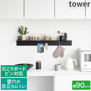 }OlbgtEH[bN 90cm W90 ΂{[hǑΉ X`[ I VFt ǖʎ[ ^[ tower zCg ubN 1931 1932 R YAMAZAKI