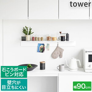 }OlbgtEH[bN 90cm W90 ΂{[hǑΉ X`[ I VFt ǖʎ[ ^[ tower zCg ubN 1931 1932 R YAMAZAKI