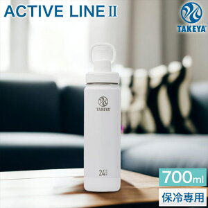 yTAKEYAΏۂ̃{g2_ȏw10%offzTAKEYA ANeBuC ۗp ^fM XeX{g 700ml 0.7L 24oz ݃^Cv  L[nh uVt ACTIVE LINE ^Pt
