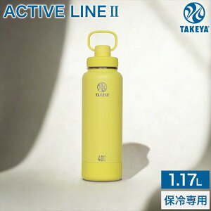 yTAKEYAΏۂ̃{g2_ȏw10%offzTAKEYA ANeBuC ۗp ^fM XeX{g 1170ml 1.17L 40oz ݃^Cv  L[nh uVt ACTIVE LINE ^Pt