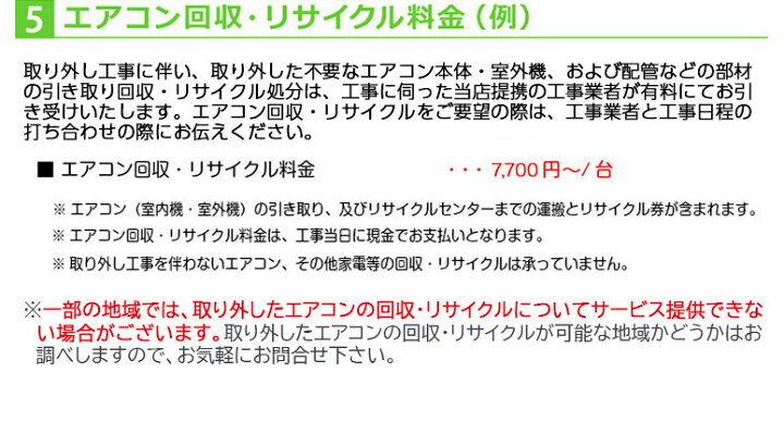 楽天市場】エアコン【取り付け・取り外し工事費込セット】HITACHI 日立 