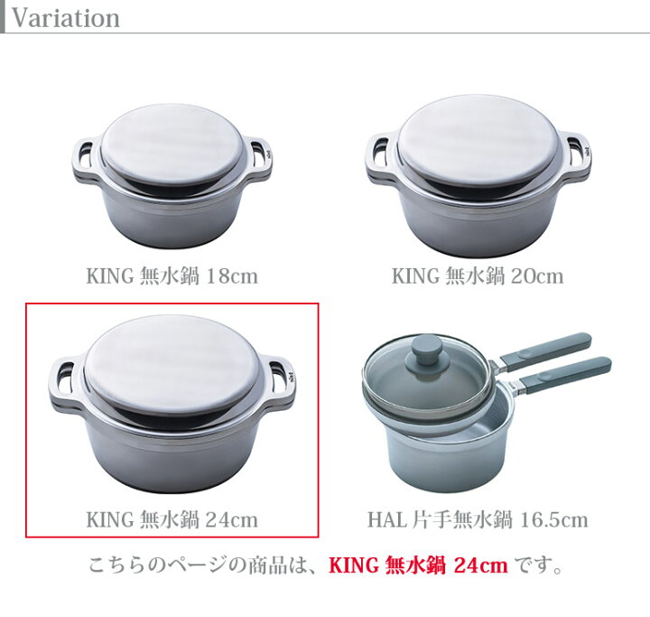 楽天市場】【日本製】 KING 無水鍋 両手鍋 24cm 直火 IH オーブン対応 