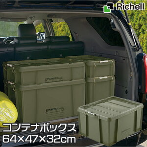 �yRichell/���b�`�F���z �R���e�i�{�b�N�X �ӂ��t�� ���[�{�b�N�X ���b�`�R���e�i �O���[�� 66WB ��64cm ���s47cm ����32cm �e��66L ���{��