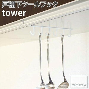 ˒Ic[tbN 6AtbN tower zCg 7117 ^[ ˒I fbhXy[X ȃXy[X Lp tbN ݂艺 YAMAZAKI R