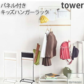 楽天市場 幼稚園 制服 ラックの通販