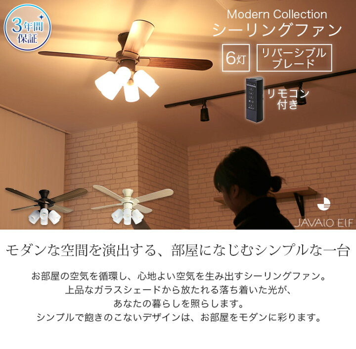 楽天市場】【3年メーカー保証】JAVALO ELF Modern Collection 