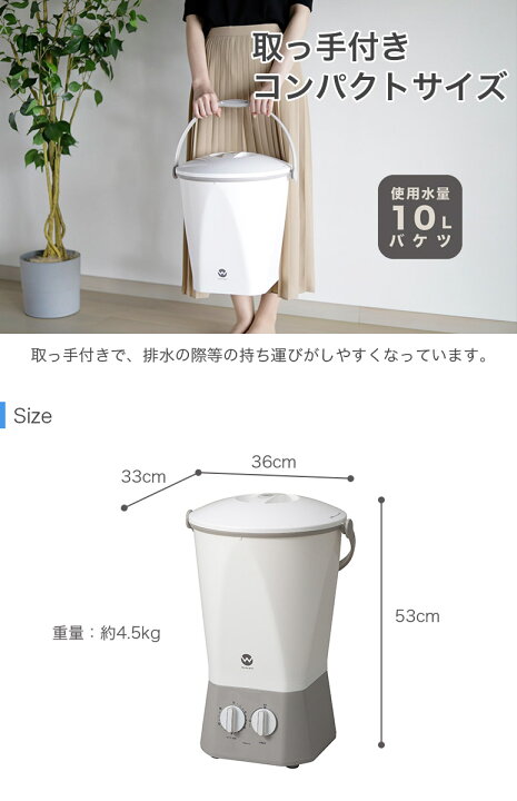 シービージャパン  バケツ型洗濯機 小型バケツウォッシャー TOM-12