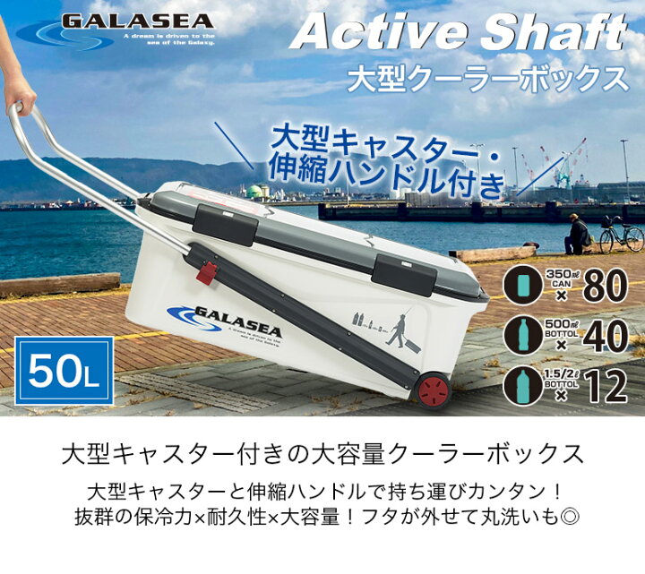 楽天市場】大型 クーラーボックス 50L キャスター 伸縮ハンドル 付き 