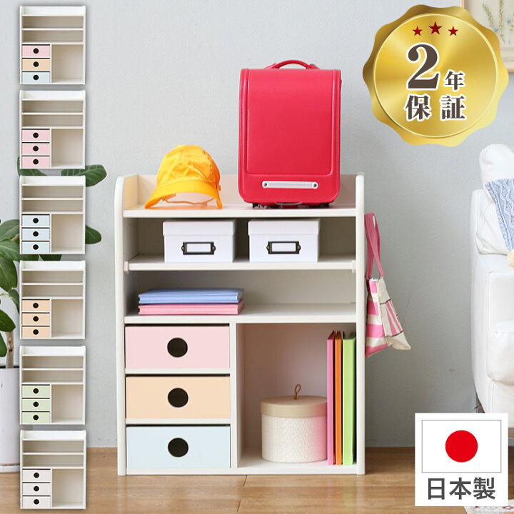楽天市場】ランドセルラック 完成品 日本製 幅60cm ランドセルワゴン 