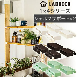y 2Zbg zuR 1X4I VFtT|[g ItzCgEuYEBe[WO[ DXO-22EDXB-22EDXV-22 LABRICO 1X4V[Y DIYp[c HEIAN L