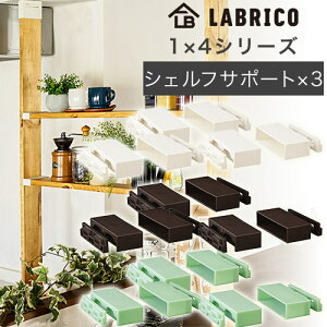 y 3Zbg zuR 1X4I VFtT|[g ItzCgEuYEBe[WO[ DXO-22EDXB-22EDXV-22 LABRICO 1X4V[Y DIYp[c HEIAN L