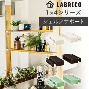 uR 1X4I VFtT|[g ItzCgEuYEBe[WO[ DXO-22EDXB-22EDXV-22 LABRICO 1X4V[Y DIYp[c HEIAN L