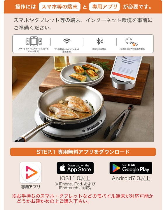 楽天市場】Hestan Cue ヘスタンキュー スターターセット スマートIH 