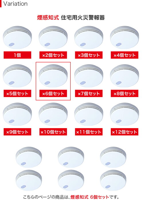 楽天市場】お買い得 6個セット 安心の10年長期保証 SECOM セコム 煙 